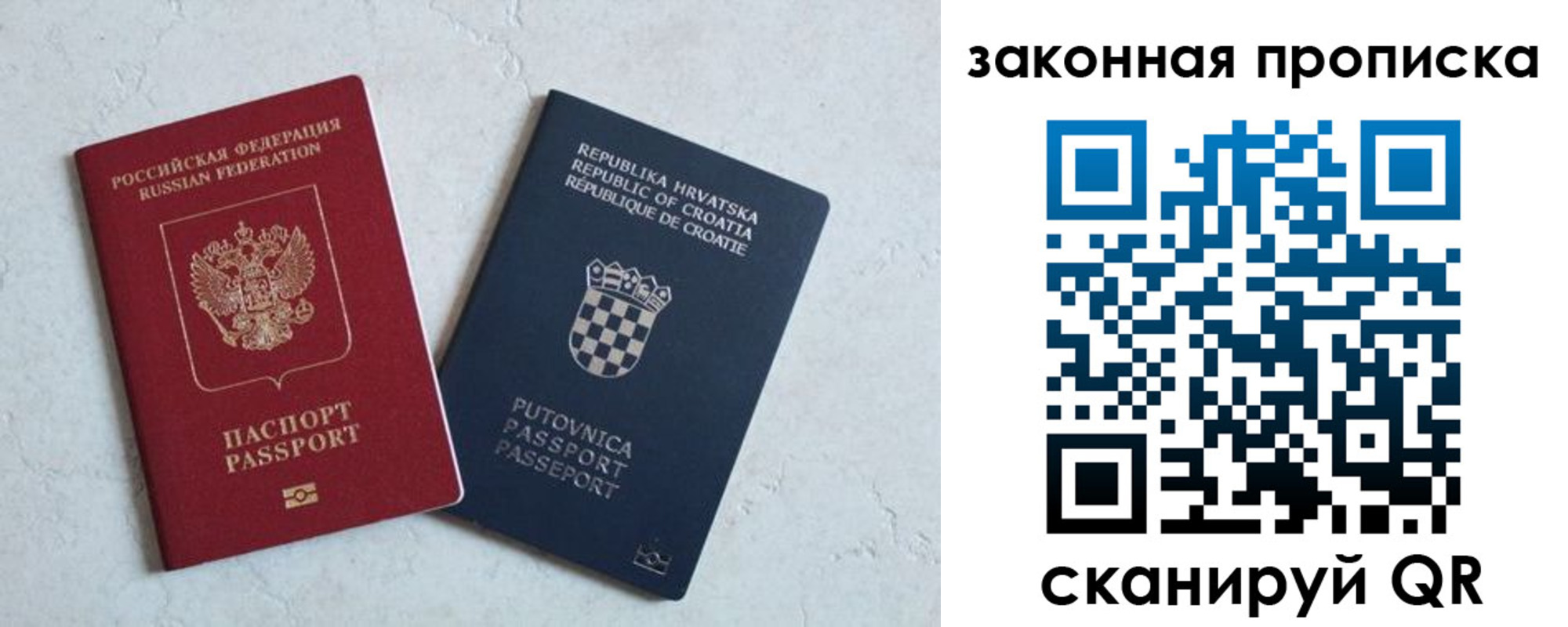 прописка ребенка в Горячем Ключе