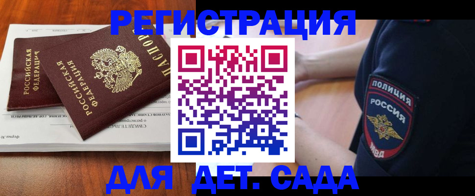 прописка от собственника в Горячем Ключе